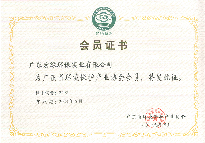 广东省环境保护产业协