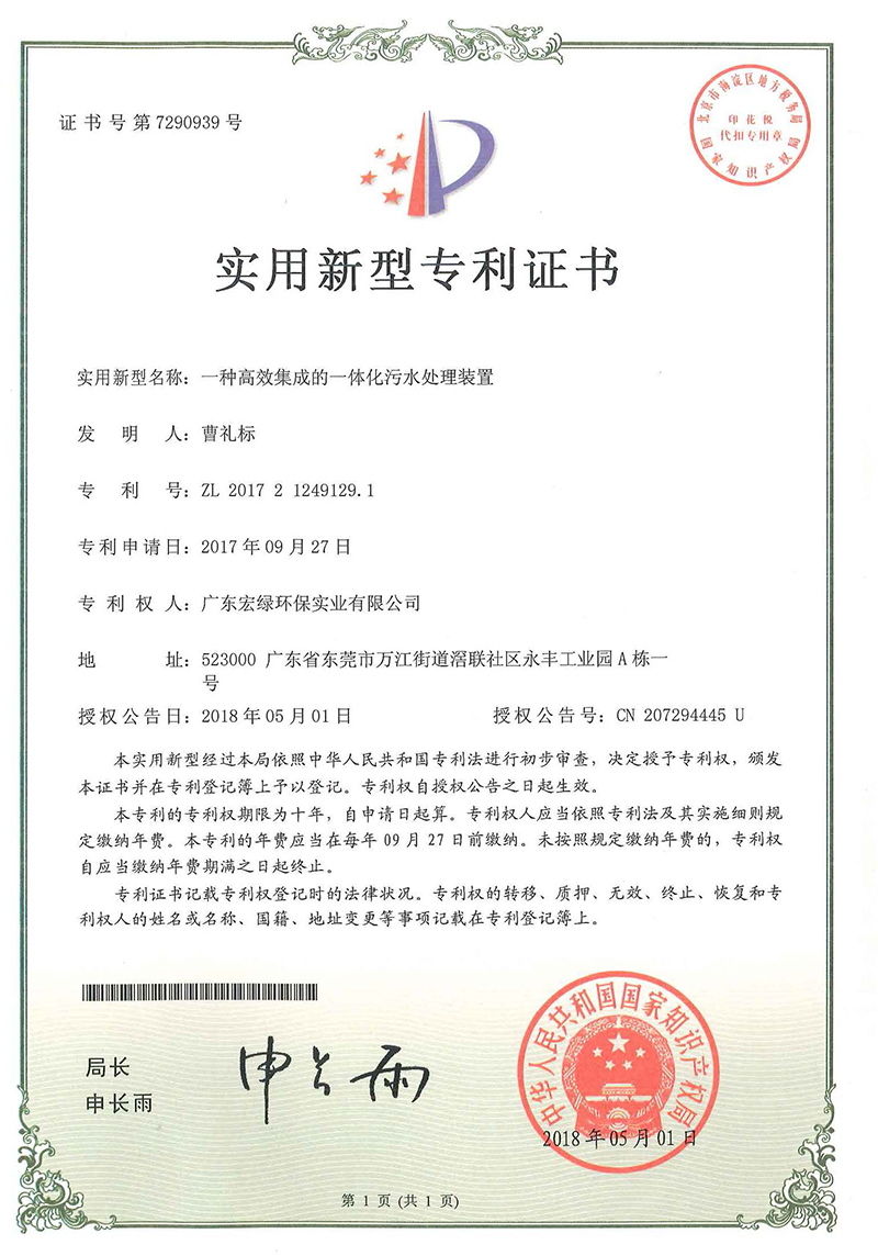 专利证书