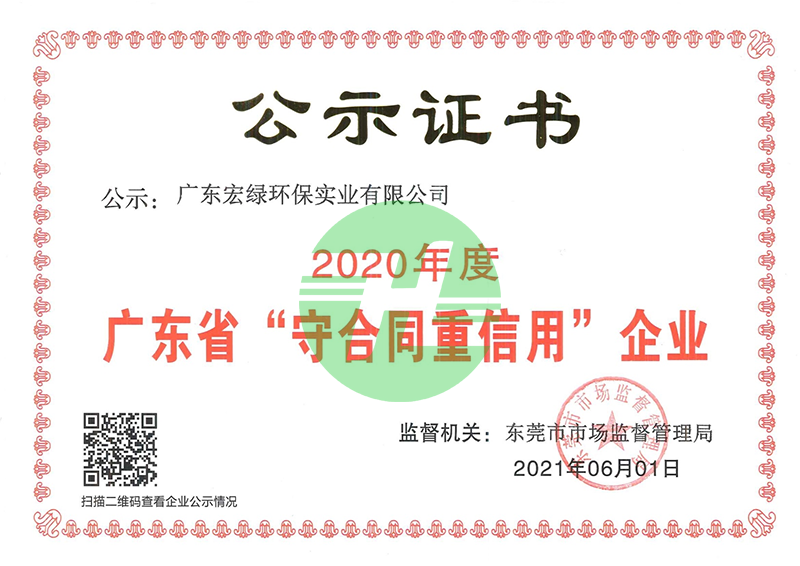 2020年守合同重信用证